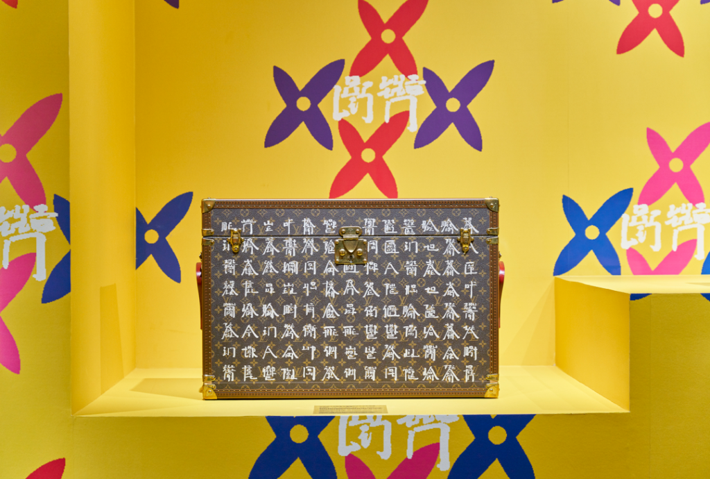 Louis Vuitton Exhibition 160 in Qingdao China - RUNWAY MAGAZINE