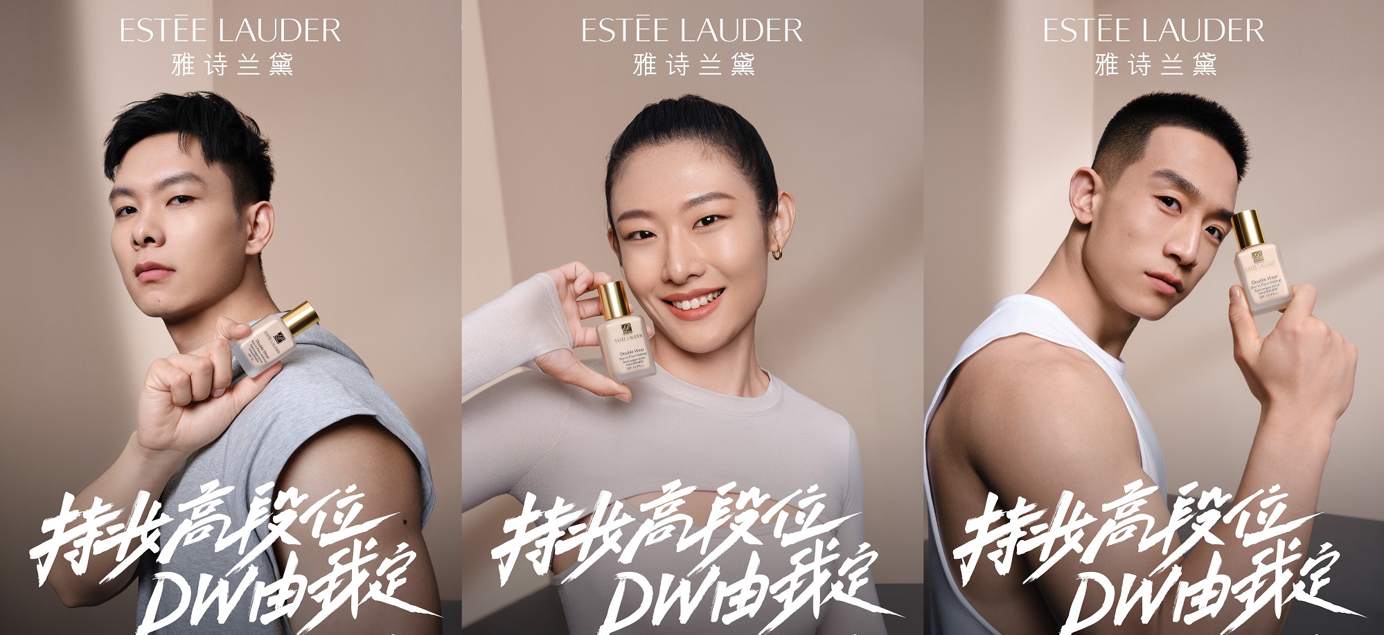 Estée Lauder redefines 'Double Wear', tapping into China's fitness