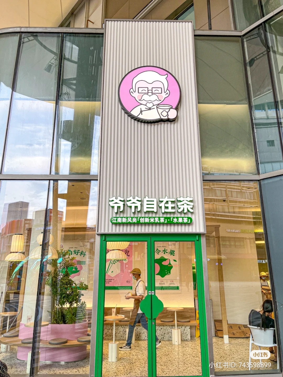 KFC launches tea shop spin-off, rushing into China’s new-style tea race