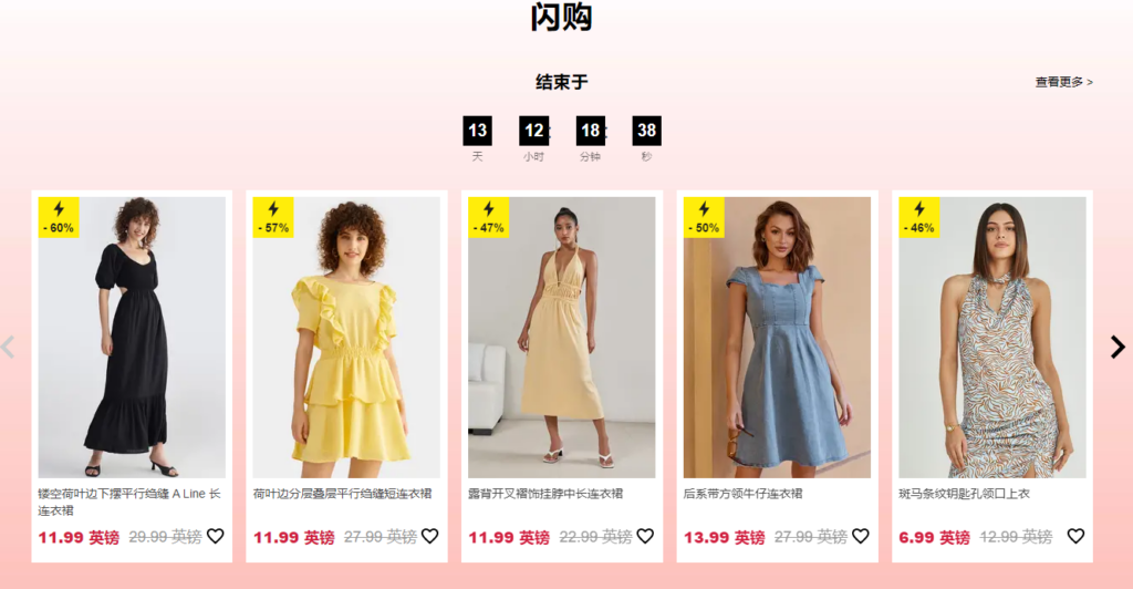 ByteDance launches fast fashion womenswear platform “If Yooou”