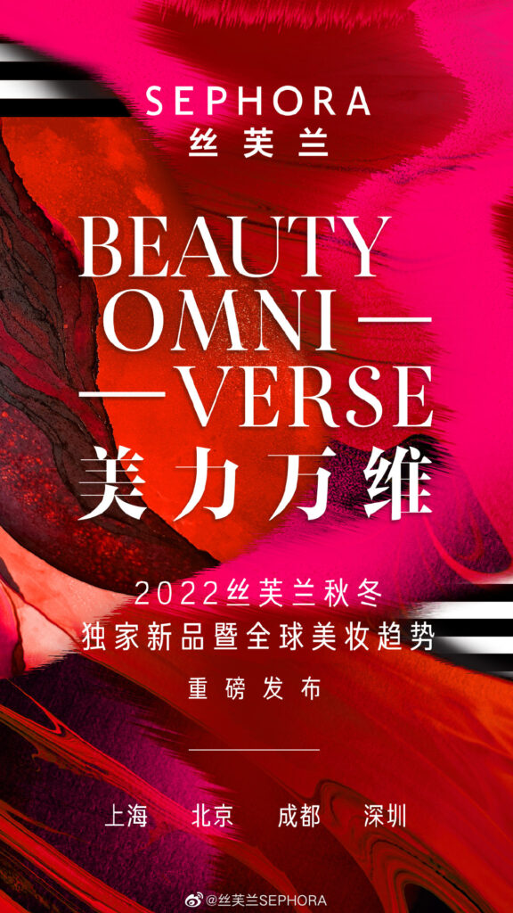 Sephora China releases 2022 trends and China Accelebrate Program - Global  Cosmetics News