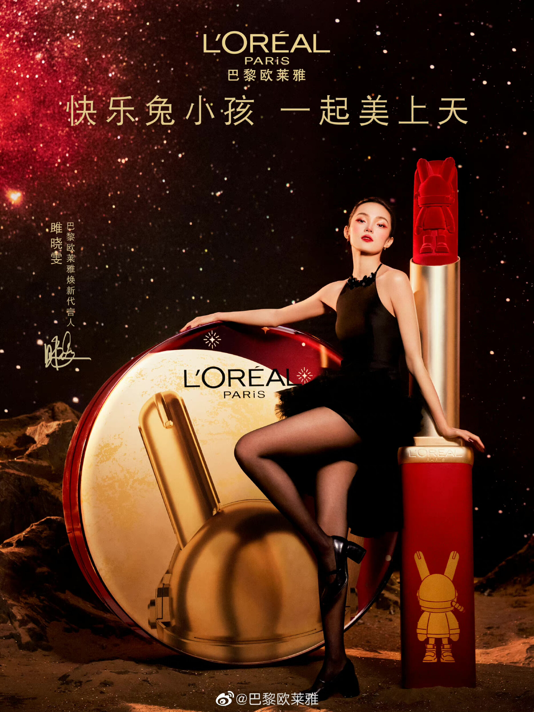 L'Oréal strides into astronomy with its crossover collaborations