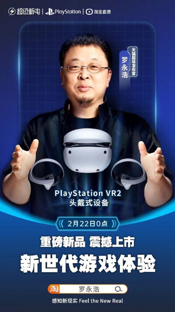 PlayStation VR2 hits shelves on Tmall and JD.com