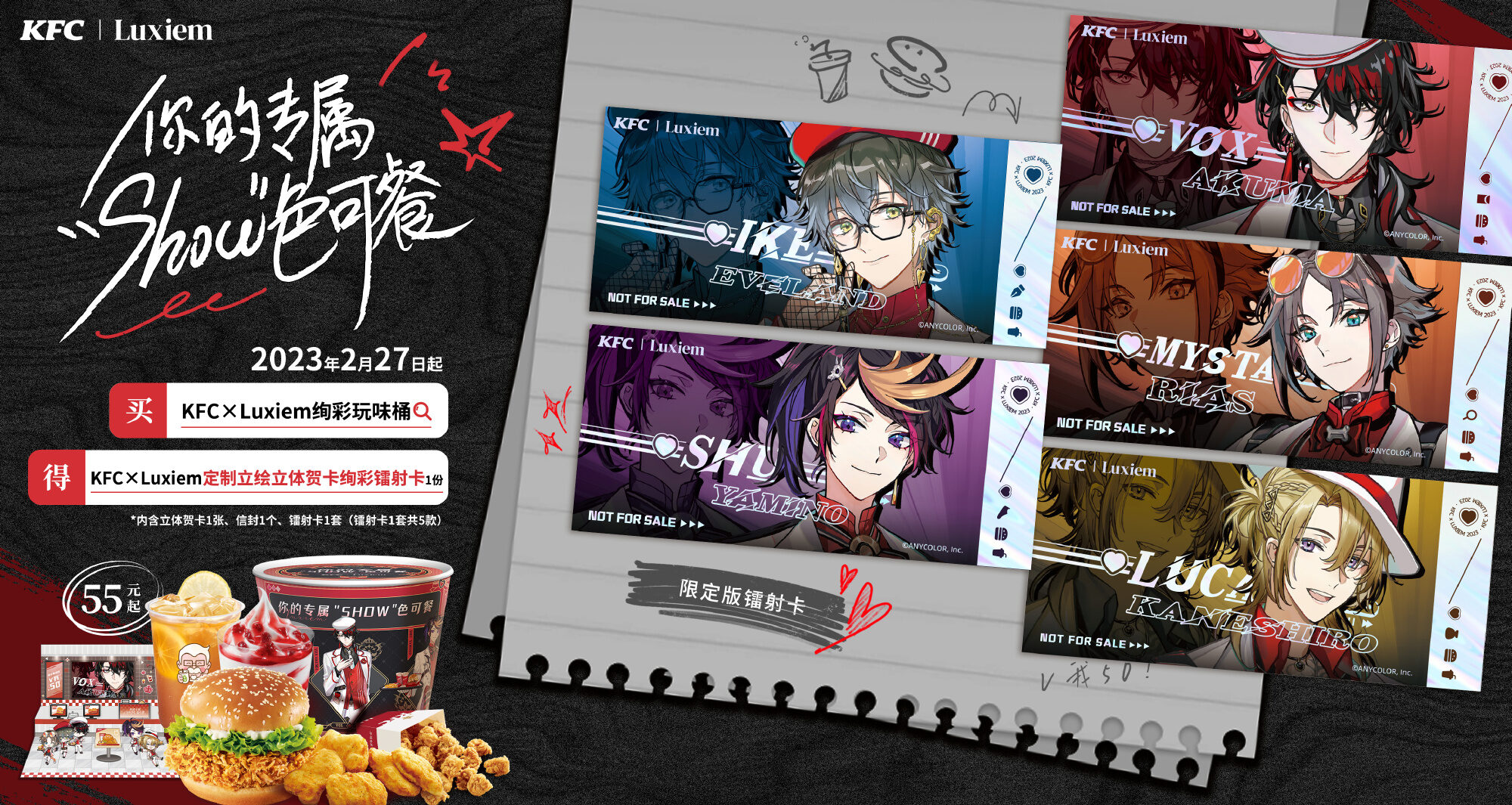 KFC teams up with virtual YouTubers Luxiem