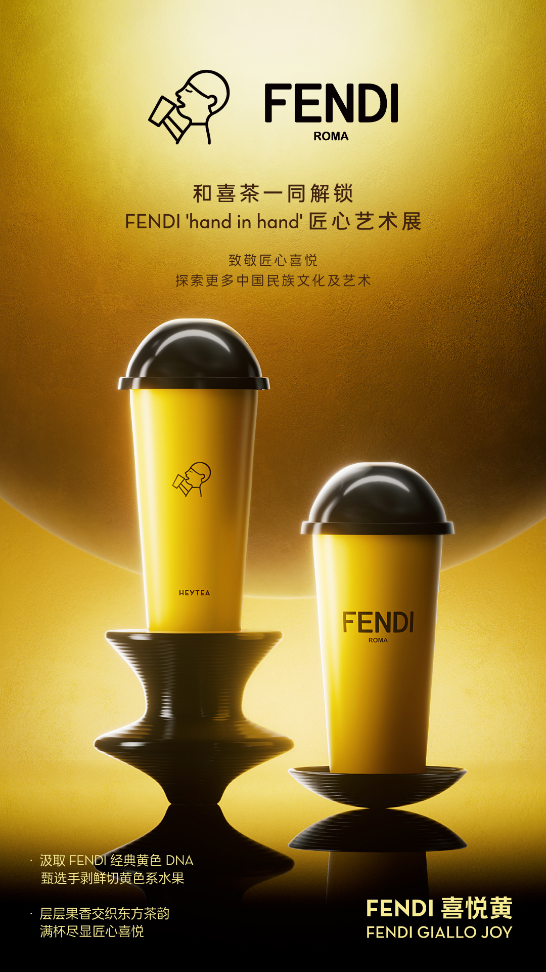 Fendi and Hey Tea create Hutong tea lounge in Beijing