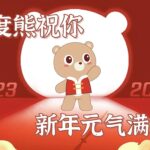 Credit: Baidu/Weibo