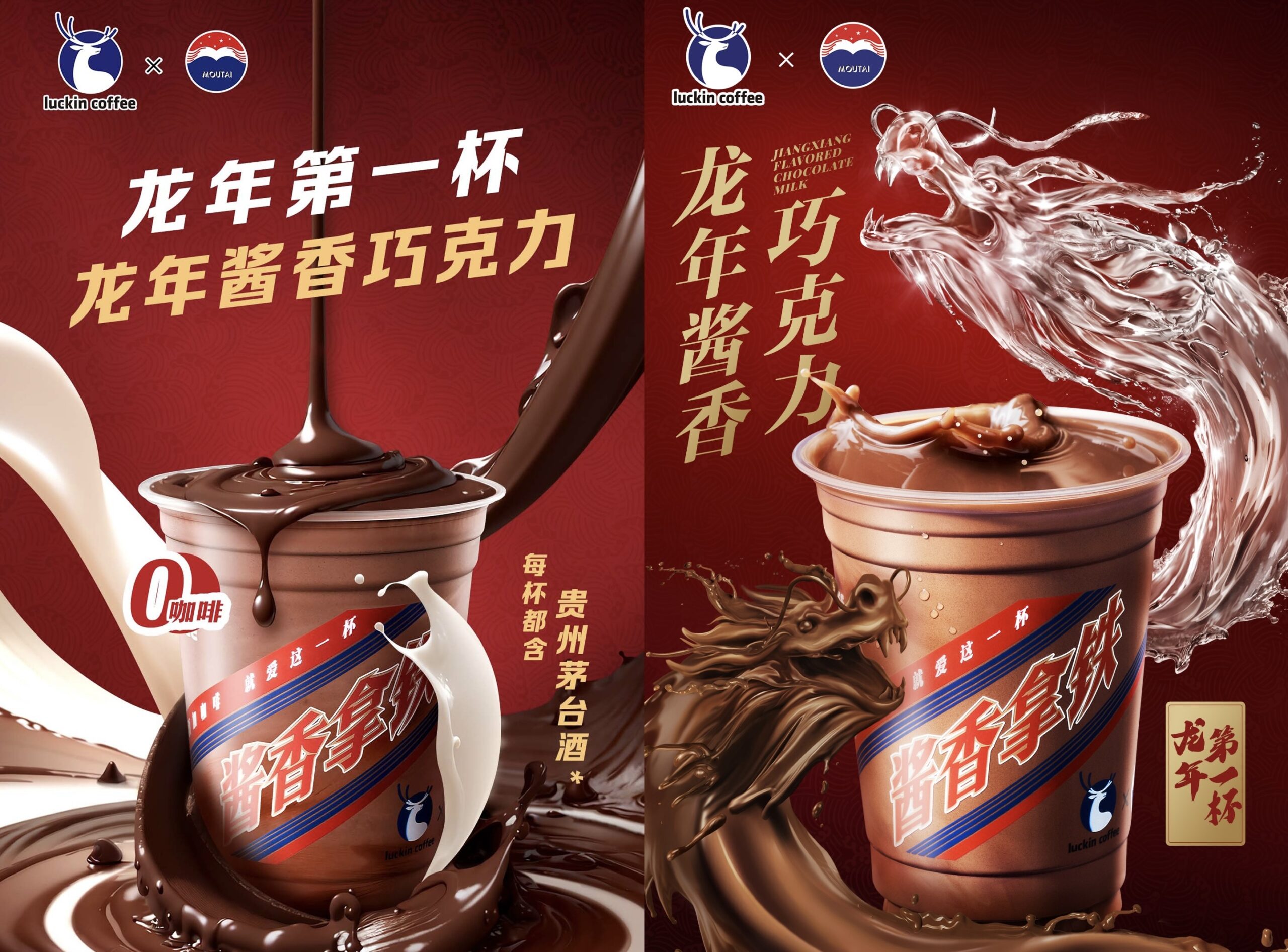 Luckin x Maotai 2.0: a liquor chocolate for CNY