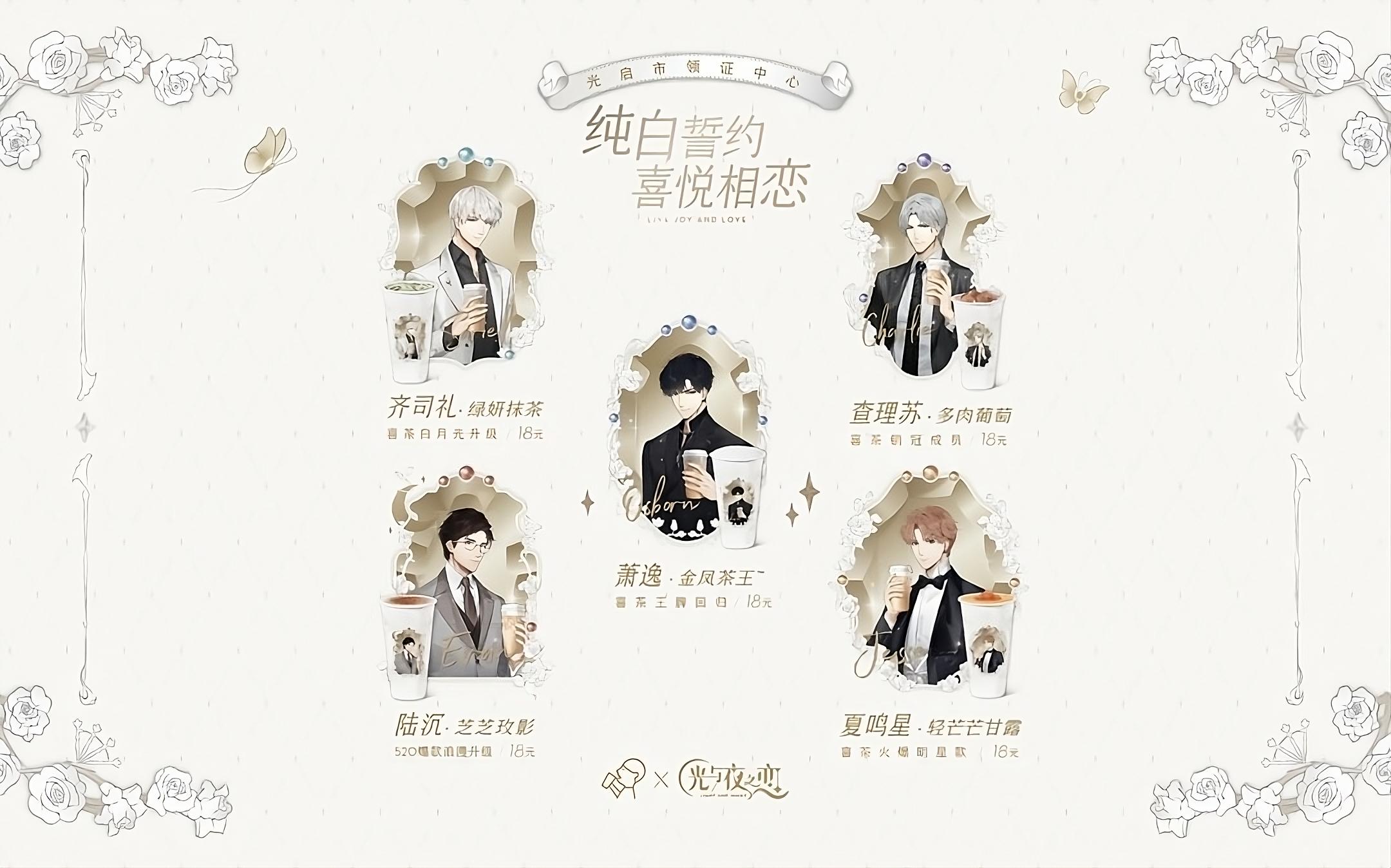 Hey Tea and Light and Night tie the knot with tea and altar