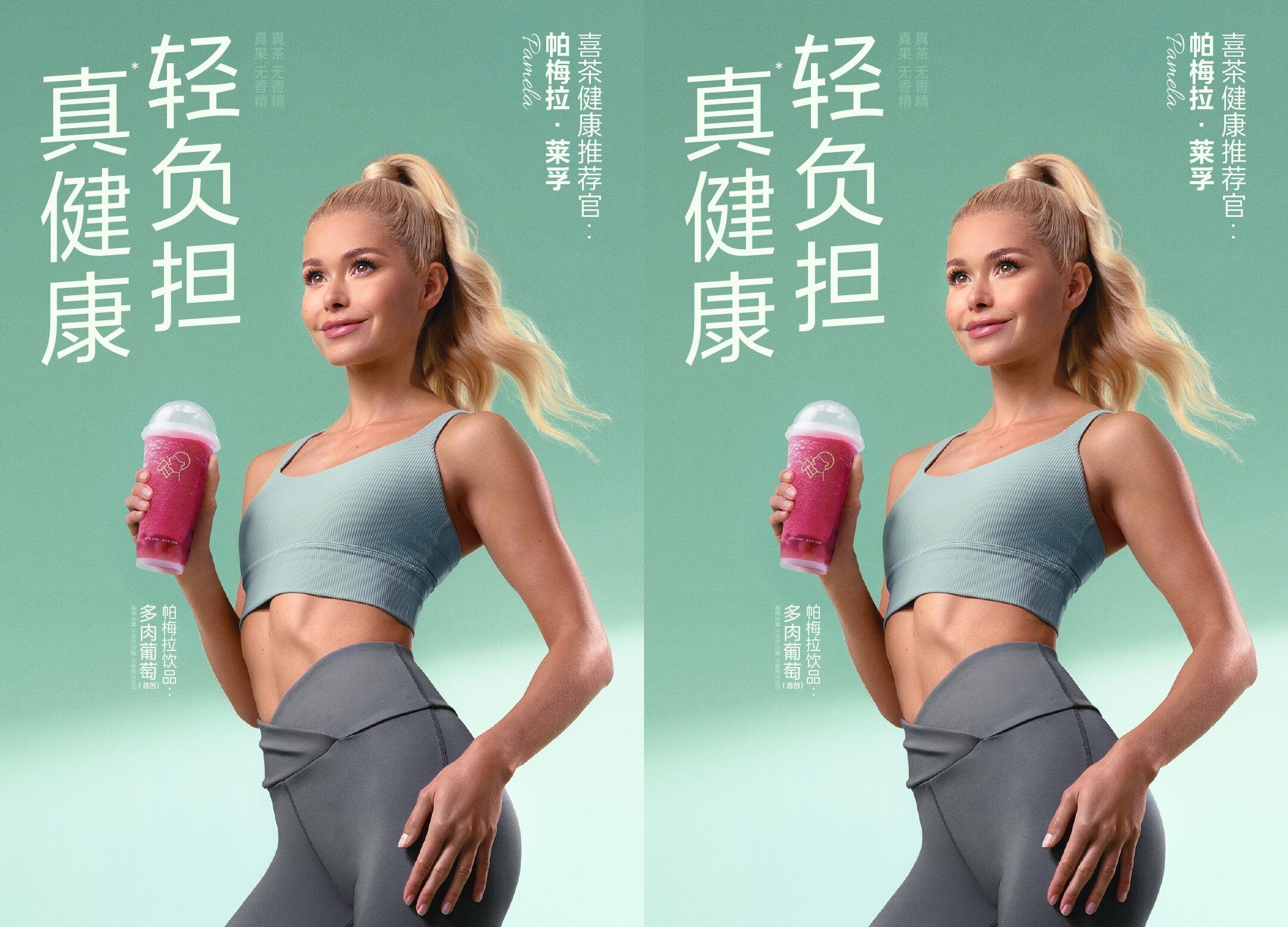 German fitness influencer becomes Hey Tea ambassador