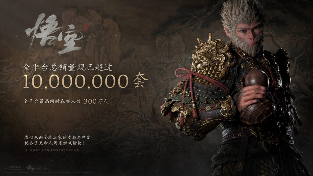 Image: Black Myth: Wukong/Weibo