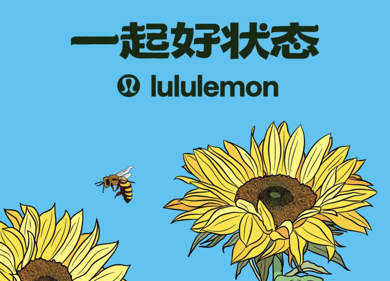 Credit: Lululemon/Weibo