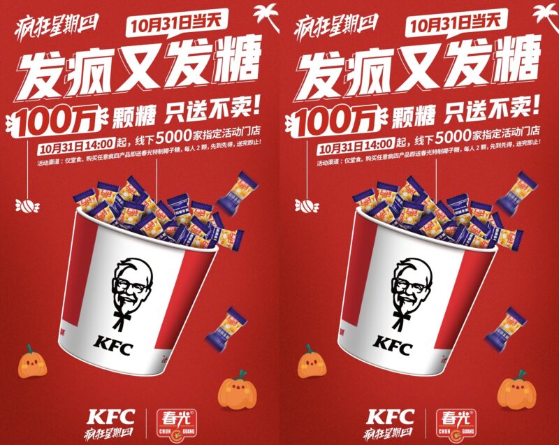 Credit: KFC/Weibo