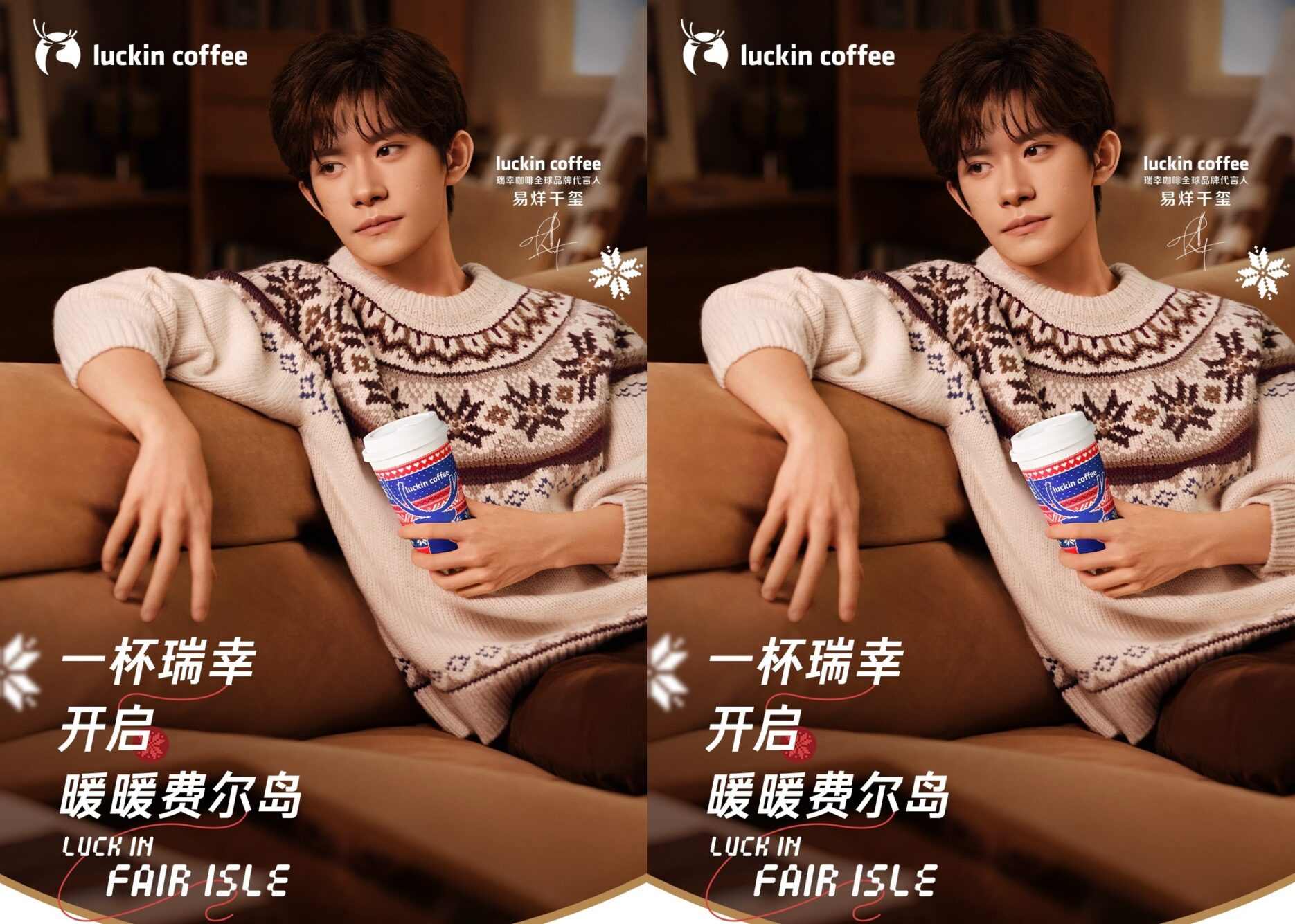 Credit: Luckin Coffee/Weibo