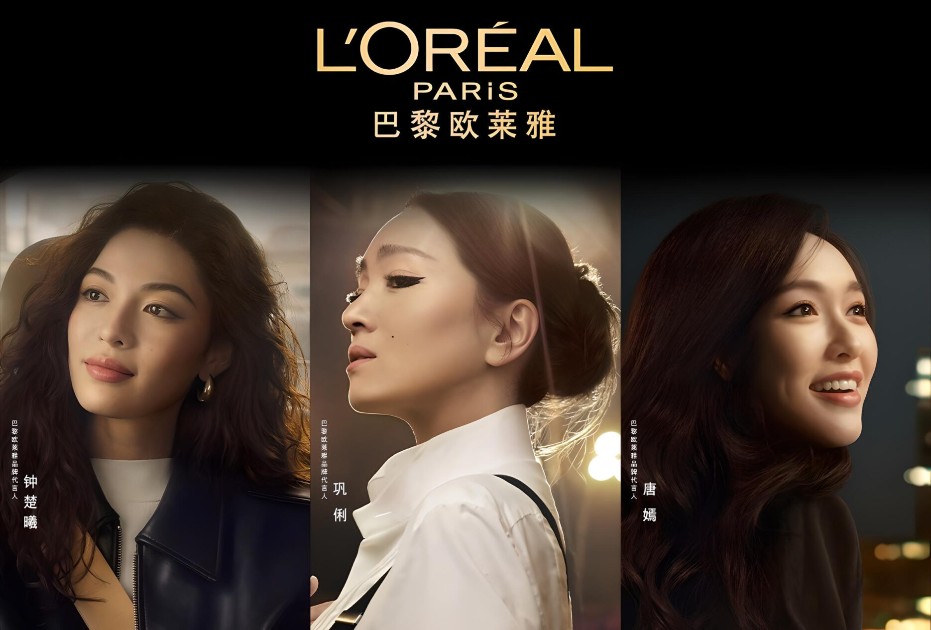 Credit: L'Oréal Paris/Weibo