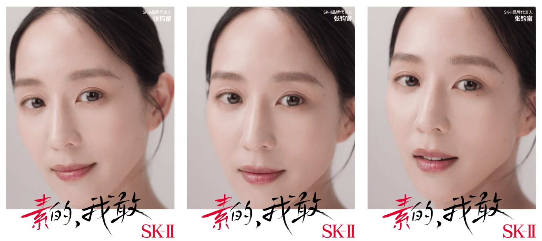 Credit: SK-II/Weibo