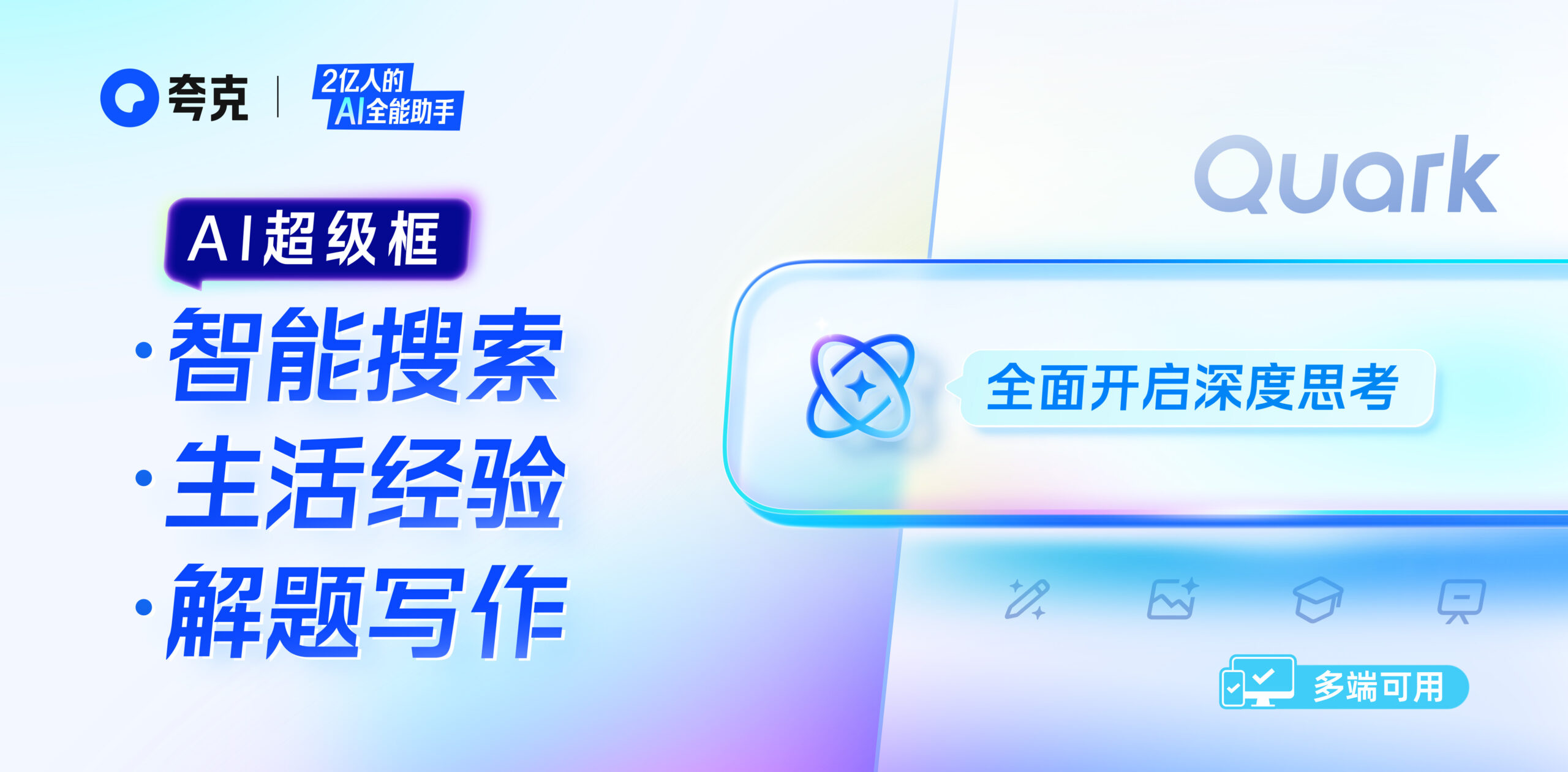 Quark tops download list in Taiwan