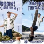Credit: Luckin Coffee/Weibo