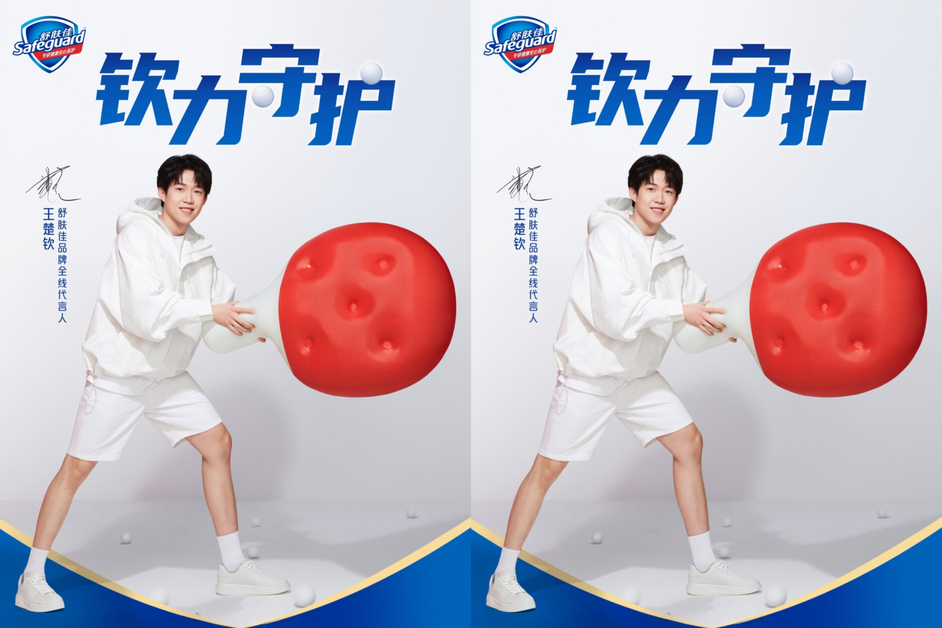 Credit: Safeguard/Weibo