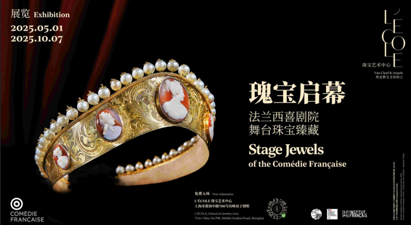 Credit: L'ÉCOLE School of Jewelry Arts
