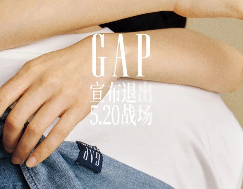 Credit: GAP