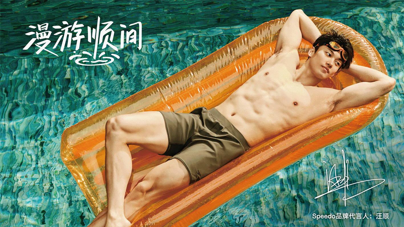 Credit: Speedo/Weibo