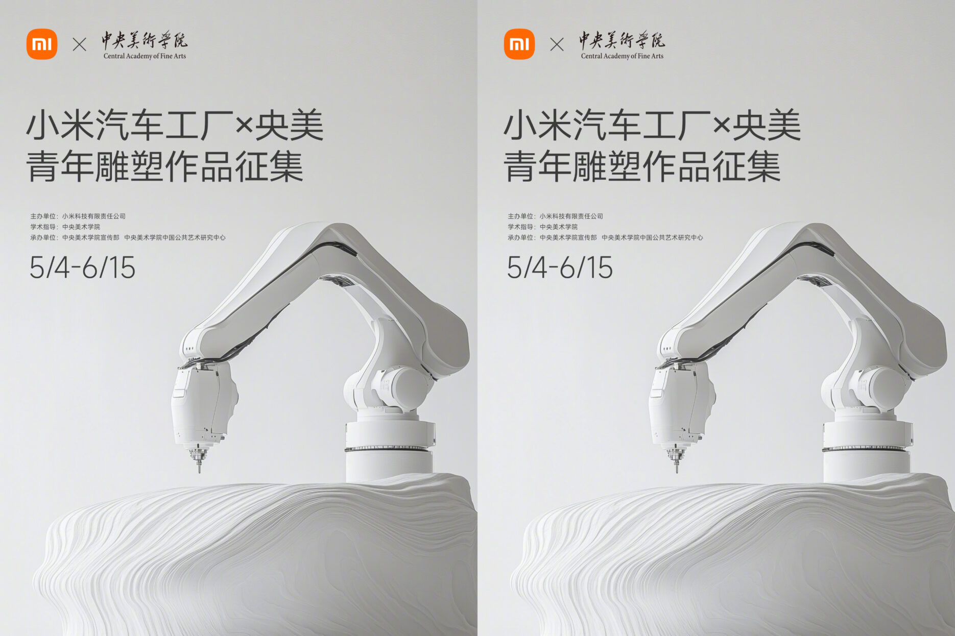 Credit: Xiaomi/Weibo