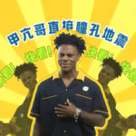 Credit: Youngfun/Weibo