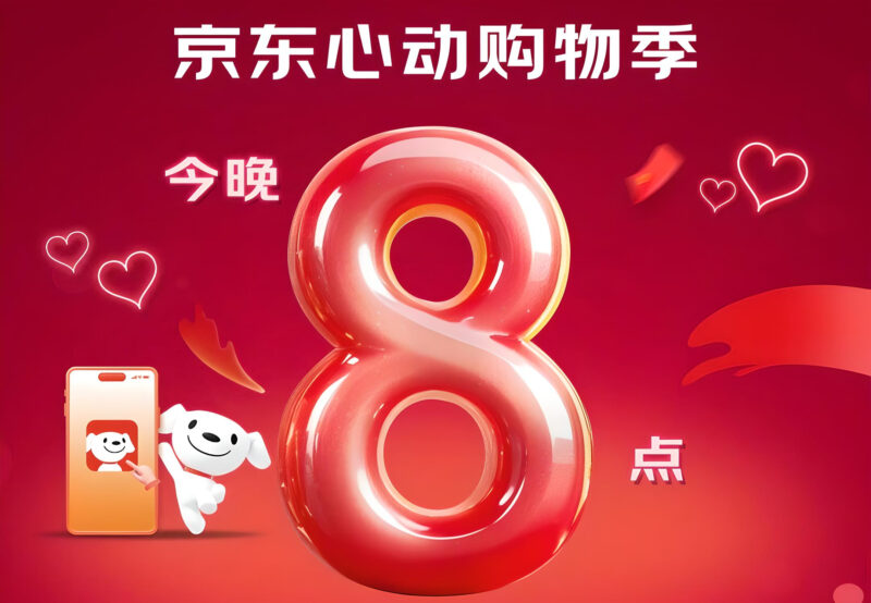 Credit: JD.com/Weibo
