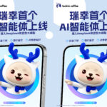 Credit: Luckin/Weibo
