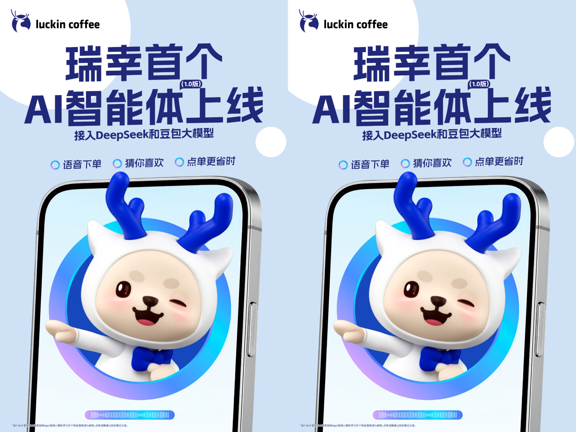 Credit: Luckin/Weibo
