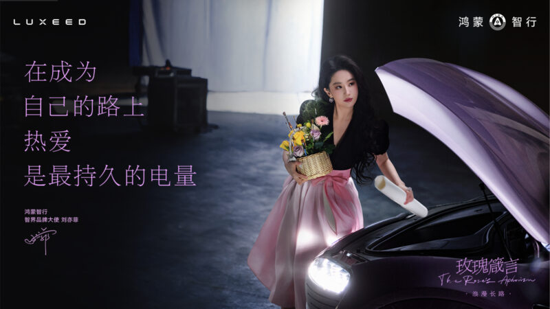 Credit: Luxeed/Weibo