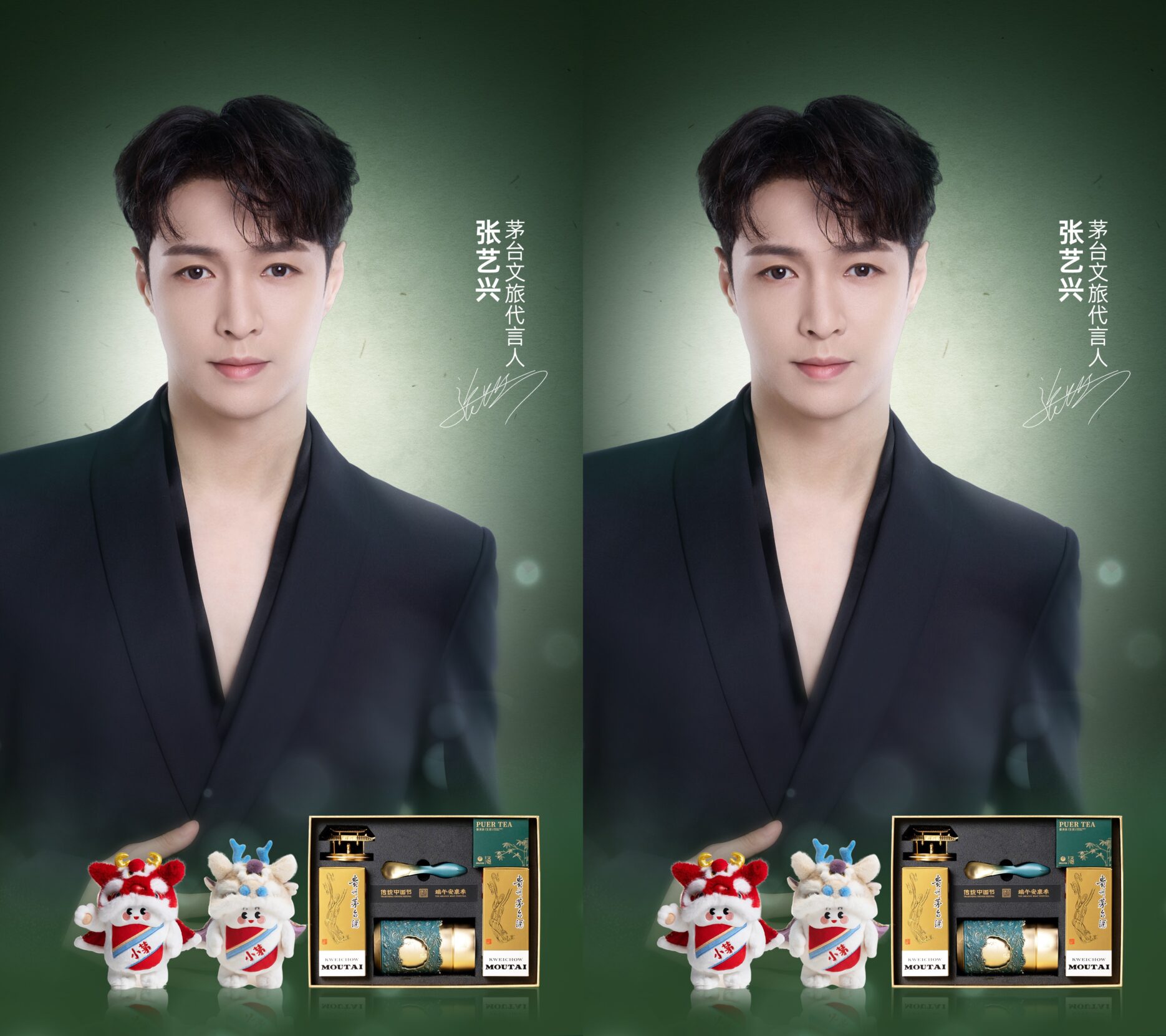 Credit: Kweichow Moutai/Weibo