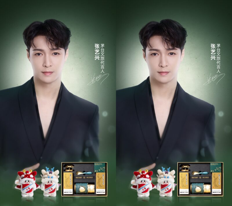 Credit: Kweichow Moutai/Weibo