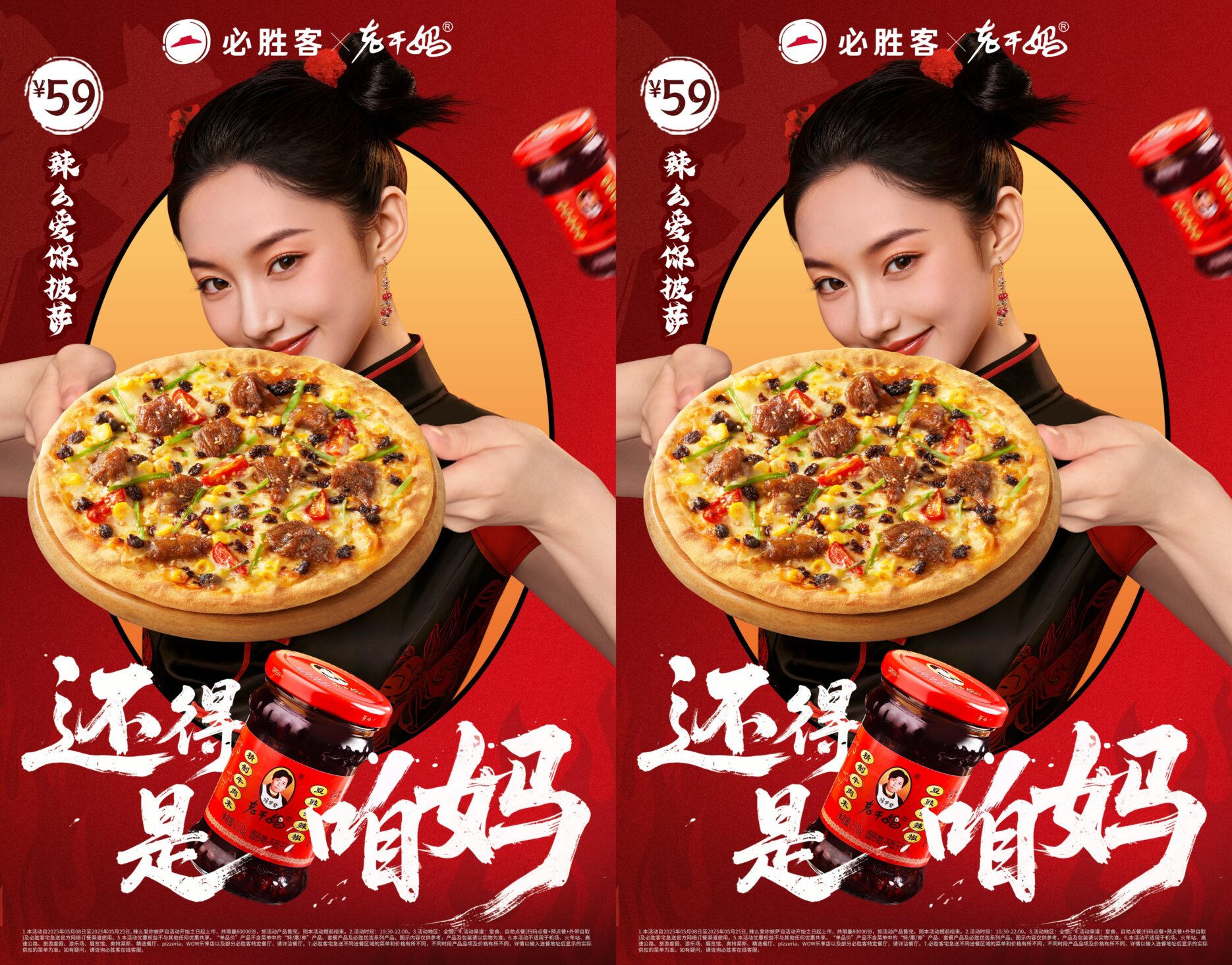Credit: Pizza Hut/Weibo