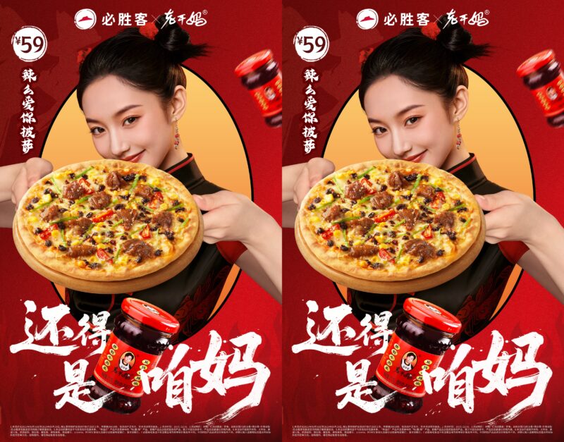 Credit: Pizza Hut/Weibo