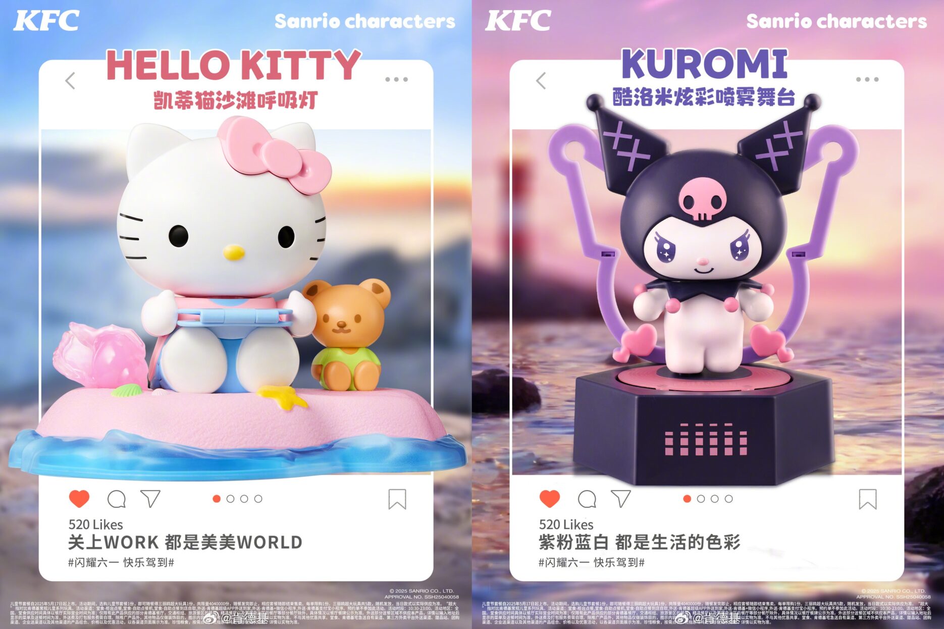 Credit: KFC/Weibo