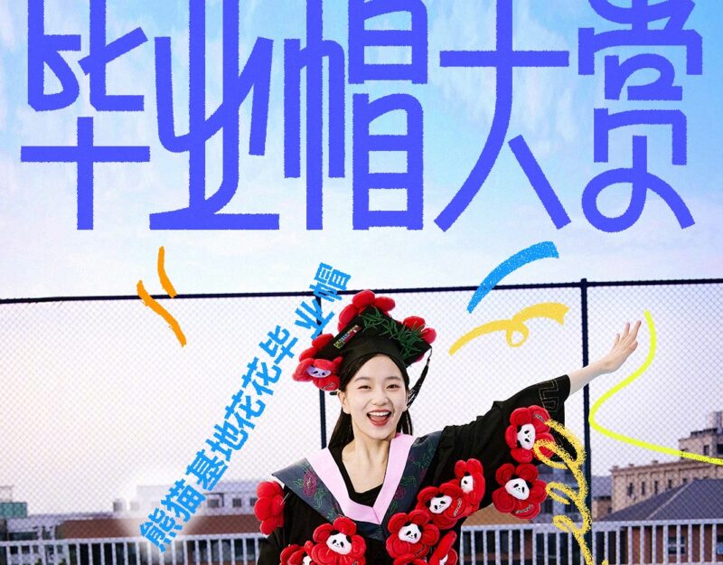 Credit: Tmall/Weibo