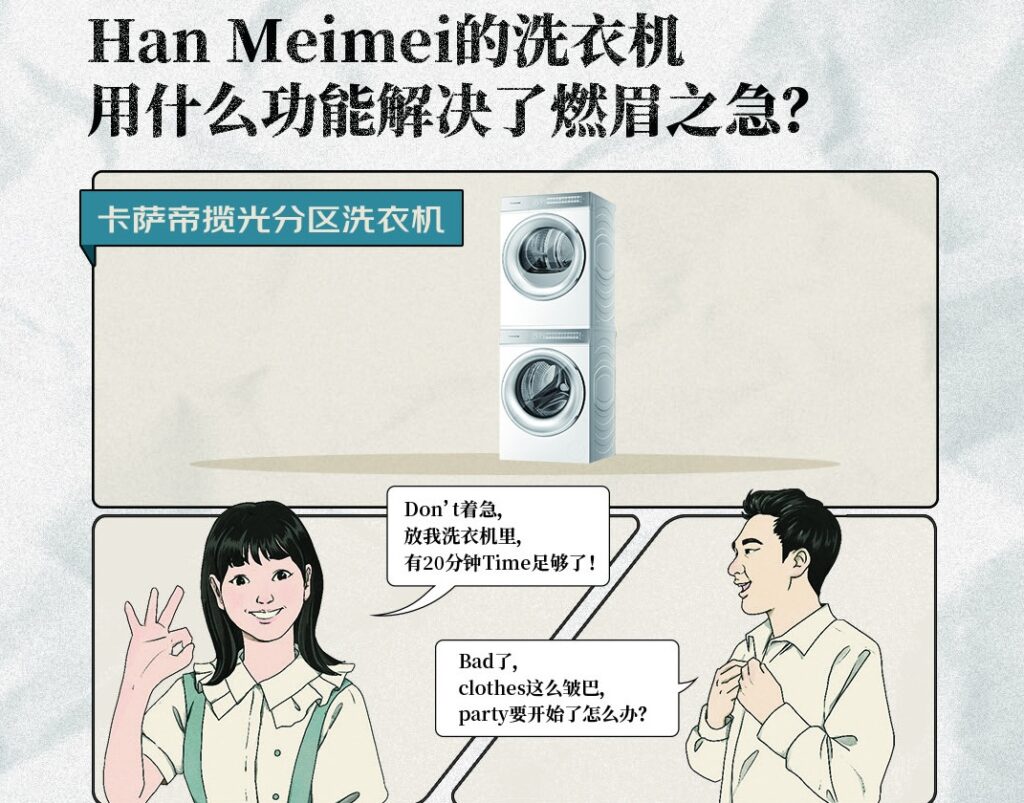 JD.com revives Chinglish icons for a smart home 