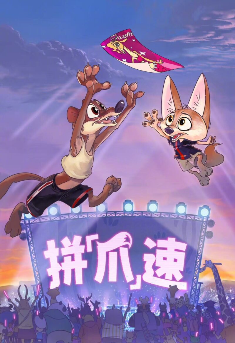 Zootopia gets a Chinese makeover in new animation collab