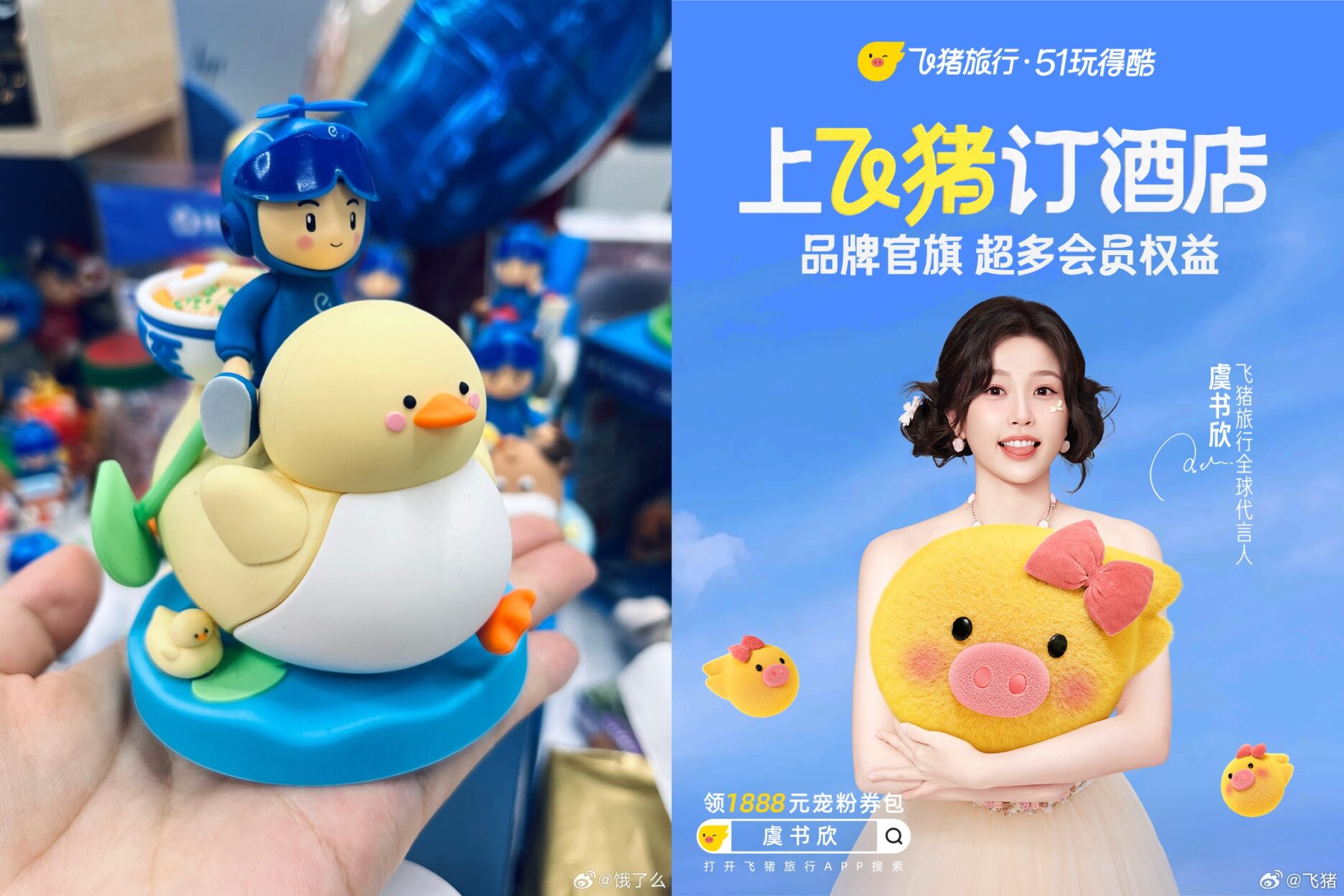 Credit: Ele.me & Fliggy/Weibo