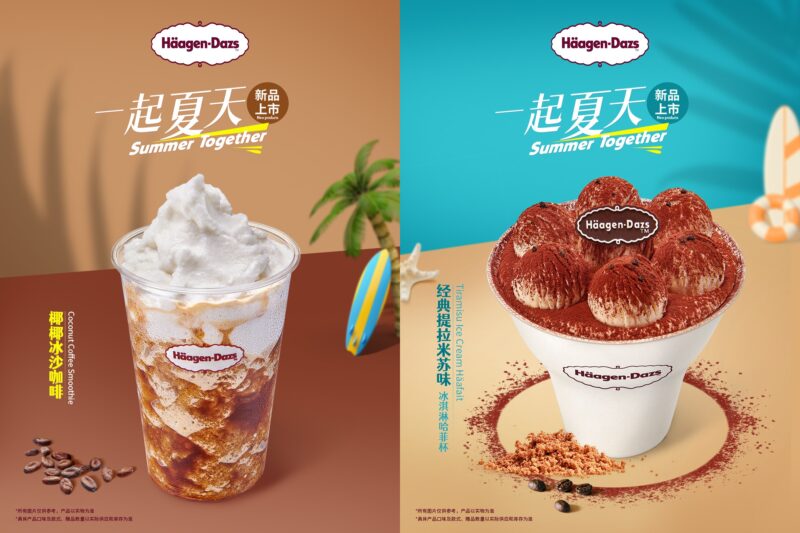 Credit: Häagen-Dazs/Weibo
