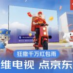 Credit: JD.com/Weibo