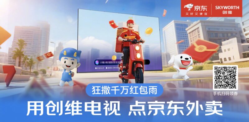 Credit: JD.com/Weibo