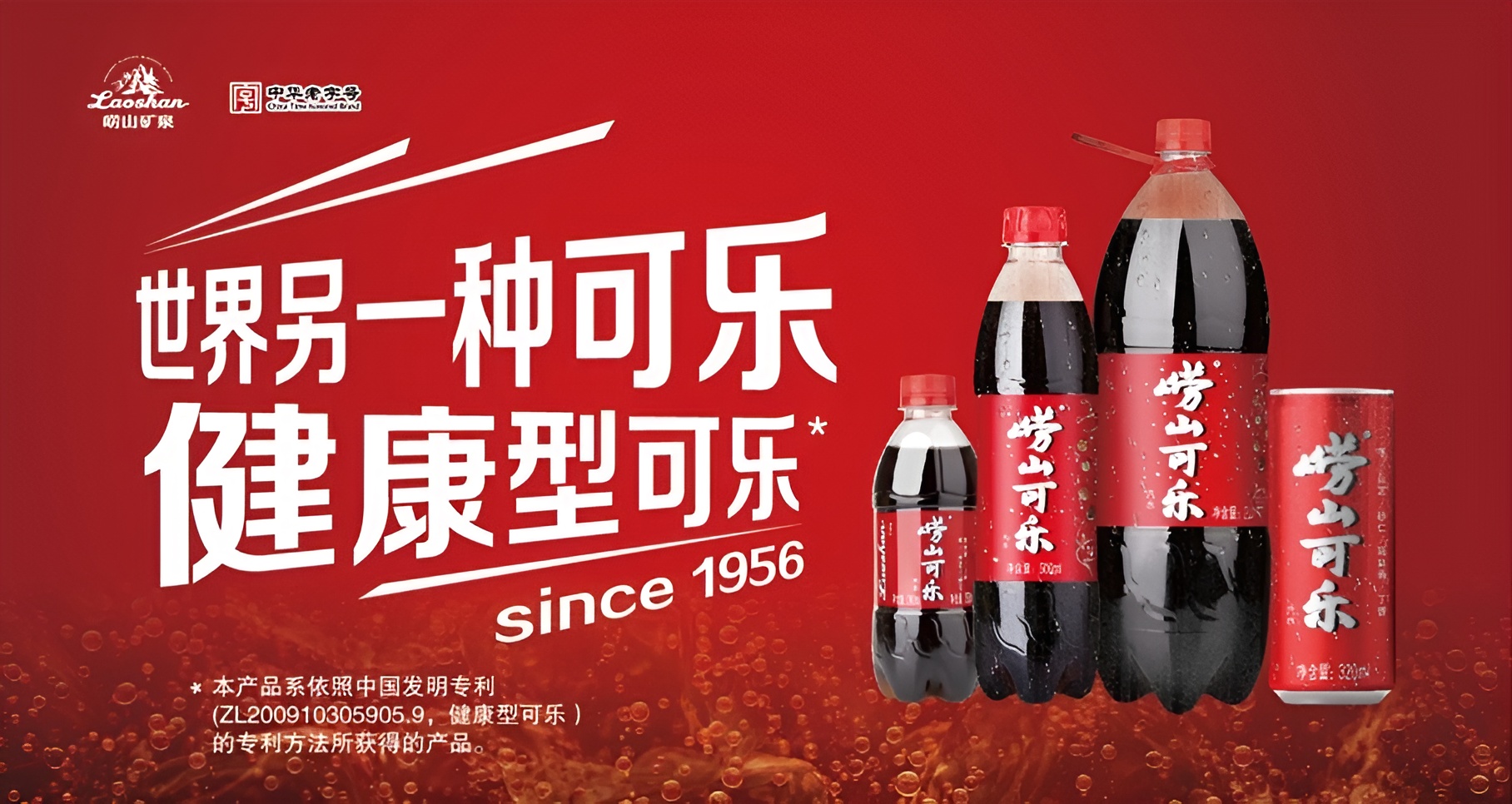 Credit: Qingdao Beverage Group