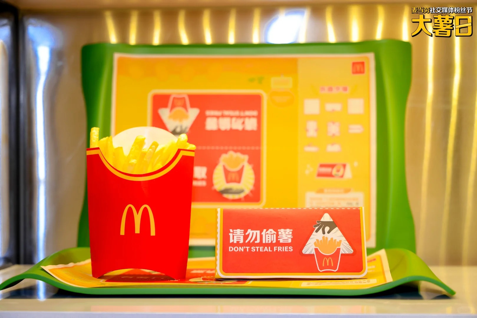 Credit: McDonald's/Weibo