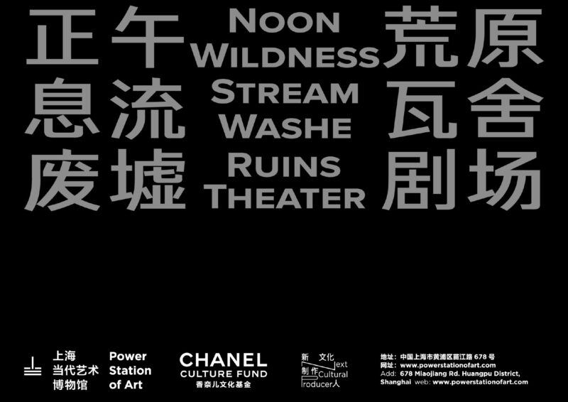 Credit: Chanel/PSA/Weibo