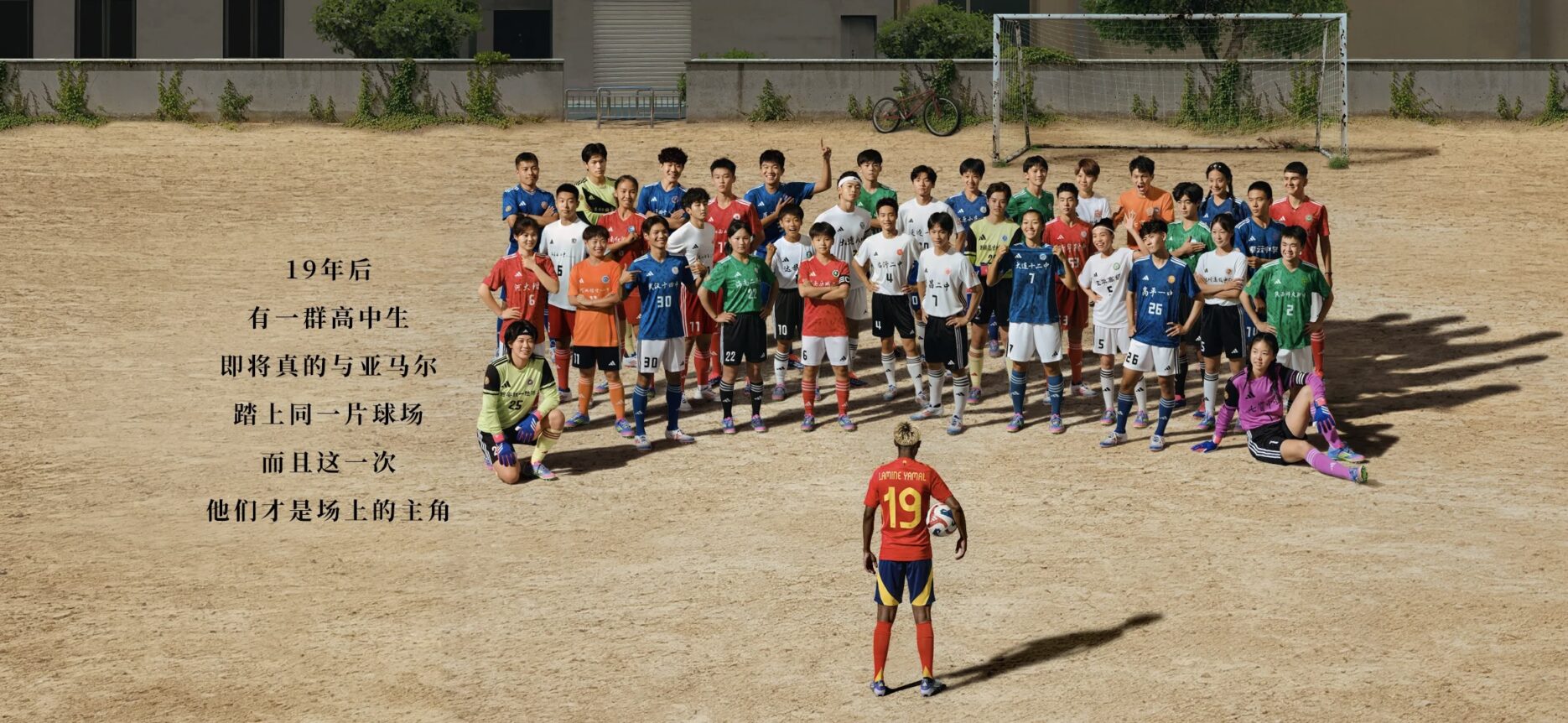 Credit: Adidas/WeChat