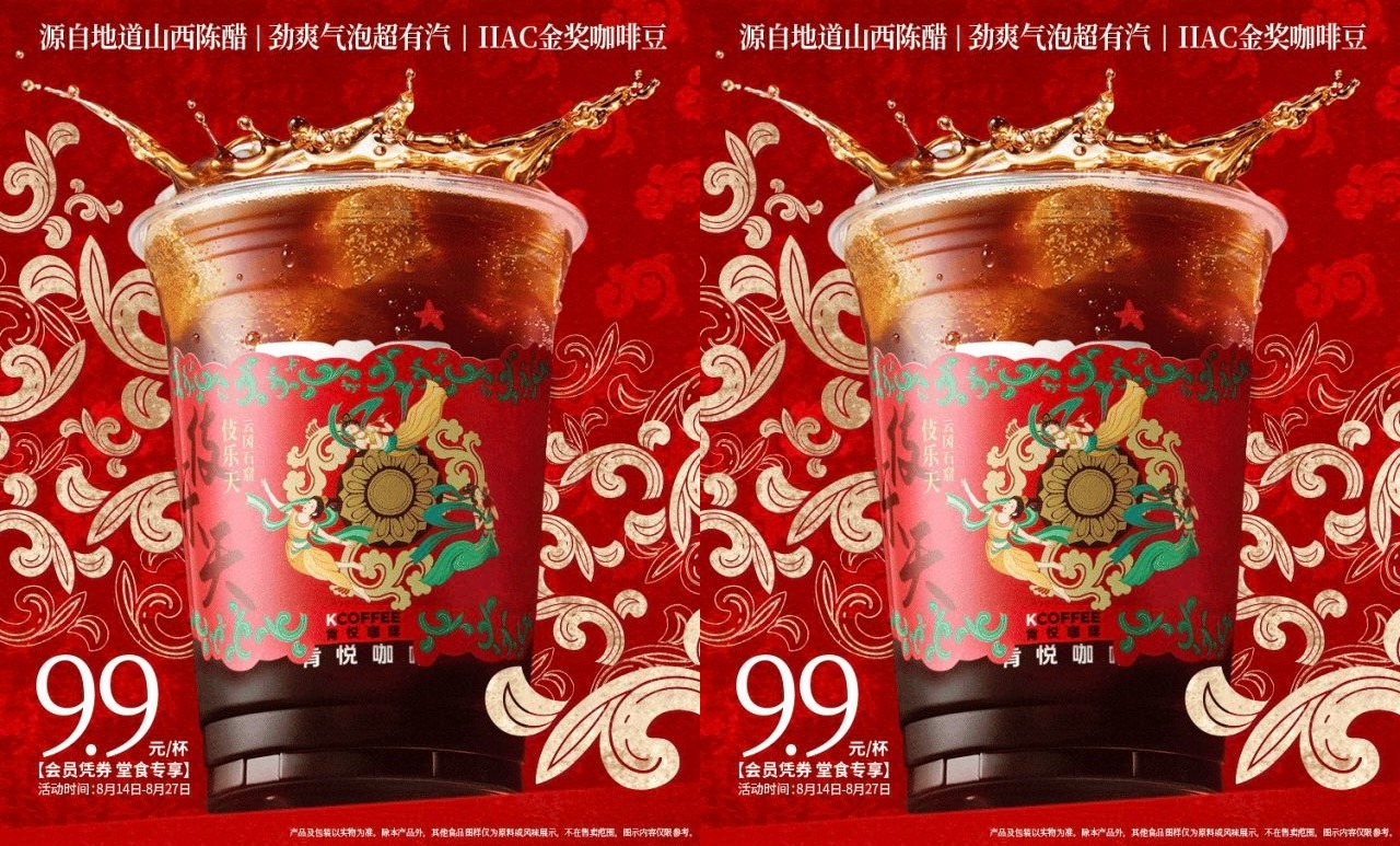 Credit: KCOFFEE/WeChat
