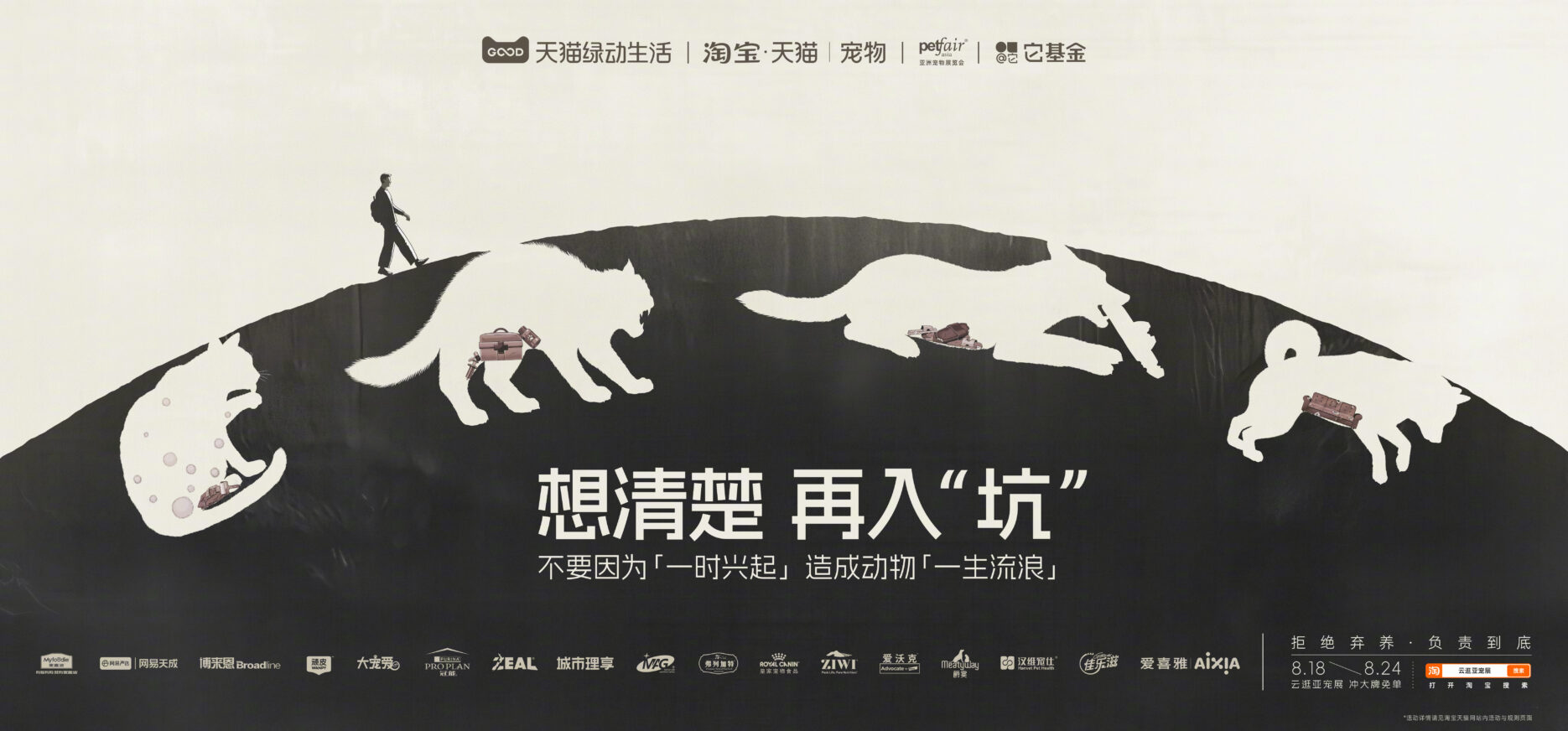 Credit: Tmall/Weibo