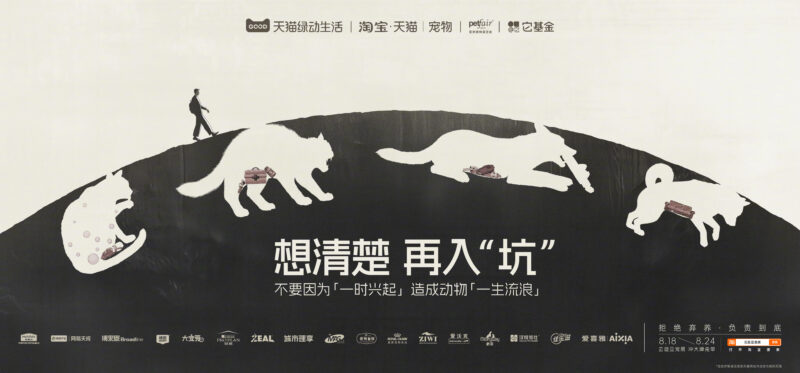 Credit: Tmall/Weibo